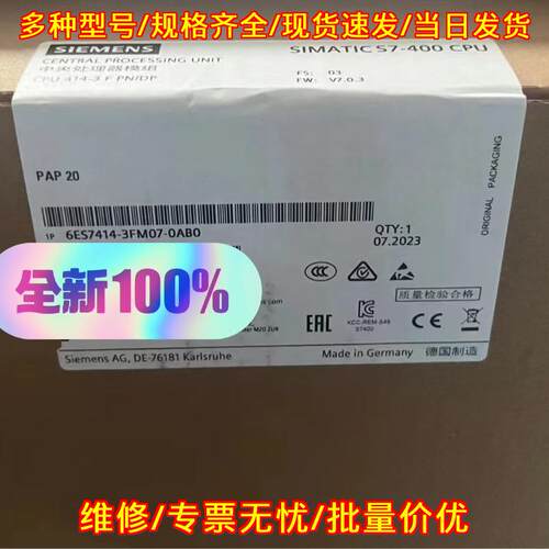 6ES7414-3FM07-0AB0 中央处理器模组 工业自动化控制模块议价维修