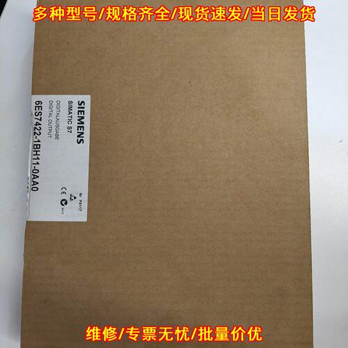 6ES7422-1BH11-0AA0 数字输模块 SIMATIC S7 工控模块议价维修