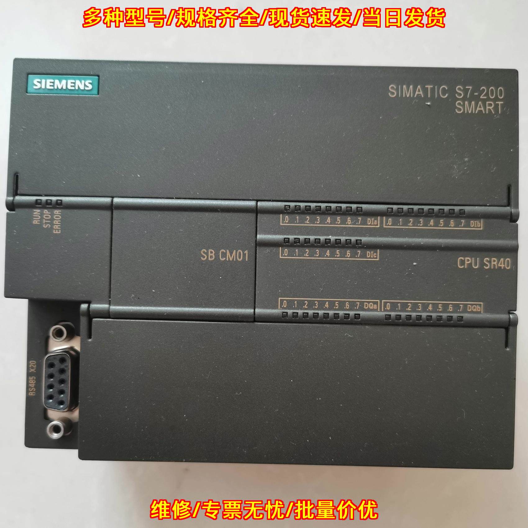 288-1SR40 SB CM01 PLC工控自动化模块 功能完好外观完好议价维修图片