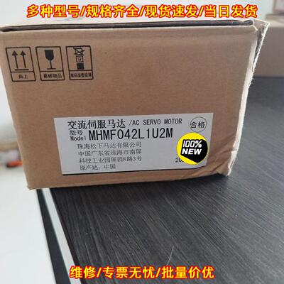 MHMF042L1U2M 松下交流伺服电机 工控自动化配件议价维修