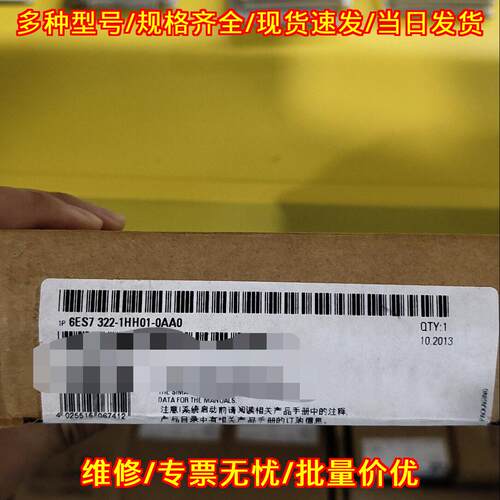 6ES7322-1HH01-0AA0 继电器输模块 工控自动化模块议价维修