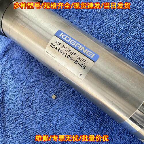 SDA40x100-N-45 气缸 KOGANEI小金井 工控自动化气动配件议价维修