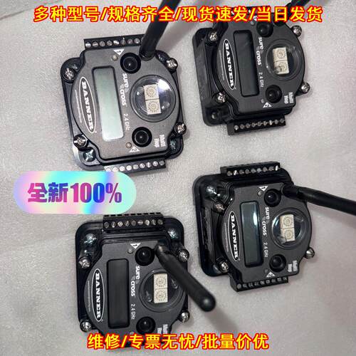 DX80DR2M-H5C BANNER邦纳无线传感器 工控自动化配件议价维修