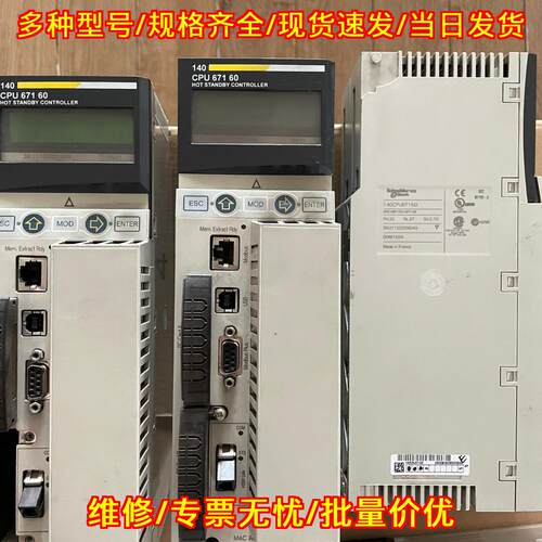 140CPU67160 热备控制器 工控自动化可编程控制模块议价维修