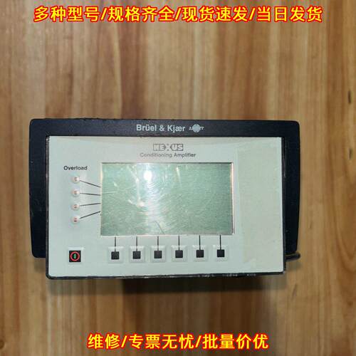 2690-0S2 Brüel & Kjær调理放大器 工业测试仪器议价维修