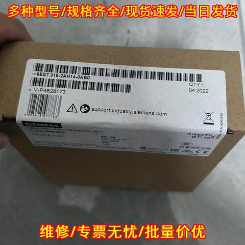 6ES7315-2AH14-0AB0 中央处理单元 CPU模块 S7-300议价维修