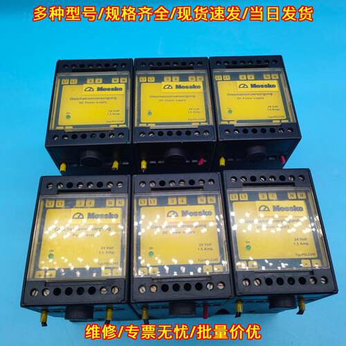 PSLC242 直流开关电源 MR MESSKO 24V1.5A工控电源议价维修
