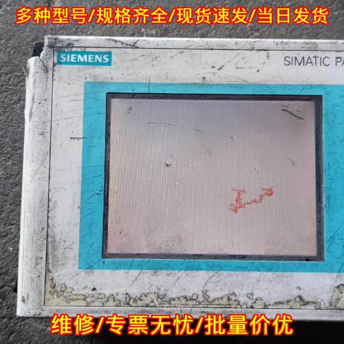 SIMATIC PANEL TOUCH 工控人机界面触摸屏议价维修
