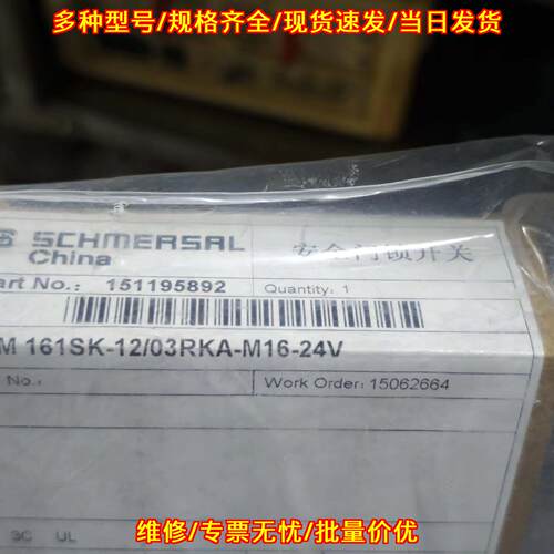 AZM 161SK-12/03RKA-M16-24V 施迈赛安全门锁开关议价维修