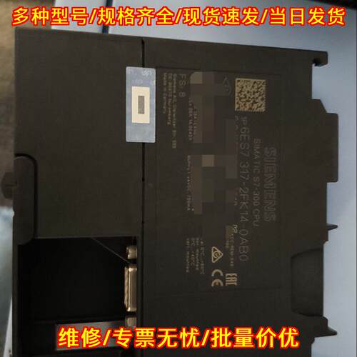 6ES7317-2FK14-0AB0 CPU模块 工控自动化控制模块议价维修