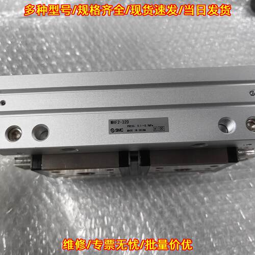 MHF2-32D/DR/D1/D2 滑台气缸 气动工控配件 导轨气爪议价维修