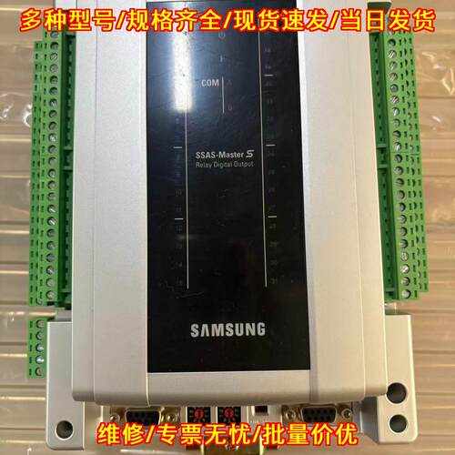 SMSRDO-32 SSAS-Master S模块 三星工业自动化控制模块议价维修