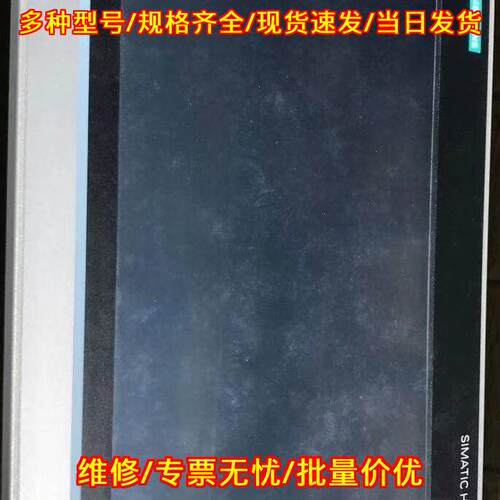 124-0MC01 TP1200 触摸屏 HMI人机触控界面议价维修