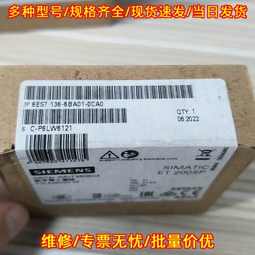 6ES7136-6BA01-0CA0 数字输入模块 SIMATIC ET 200SP议价维修