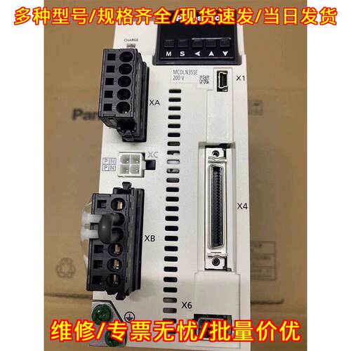MCDLN35SE 伺服驱动器 200V 工业自动化工控配件议价维修