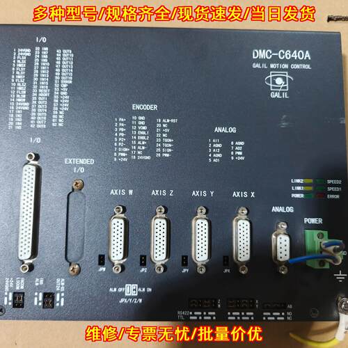 DMC-C640A 运动控制器 四轴 GALIL工控自动化配件议价维修