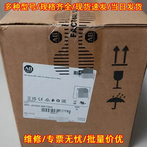 MPL-A320H-MK72AA 旋转伺服电机 240V交流工业工控配件议价维修
