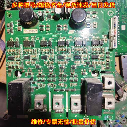 SB70 SB200 SB70-30QD2D 变频器驱动板 30kw 37kw 森兰议价维修