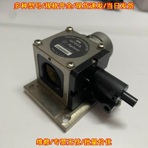 10702A 激光干涉仪 分光镜 安捷伦光学测量配件议价维修
