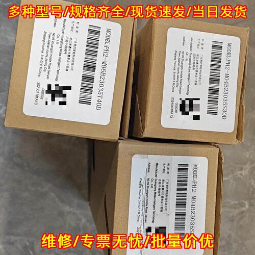 PH2-M04B23035S31D 高创电机 工业自动化工控配件议价维修