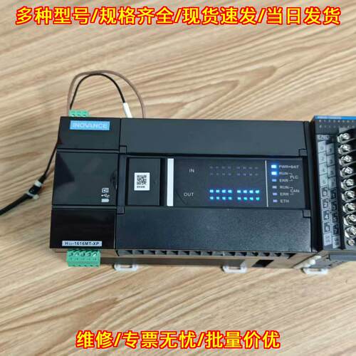 H3U-1616MT-XP 汇川PLC 送AM600-1600END扩展议价维修