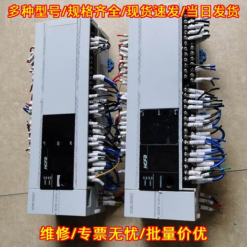 HCA8P-40X40YT 禾川PLC 工控可编程控制器议价维修