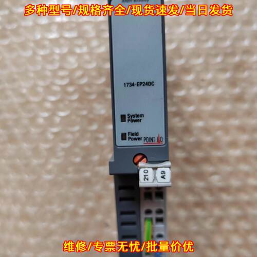 1734-EP24DC AB工控电源模块 POINT IO 功能包好议价维修
