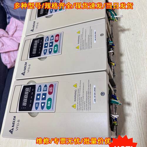 VFD022B21A 变频器 台达VFD-B系列 工业调速控制器议价维修