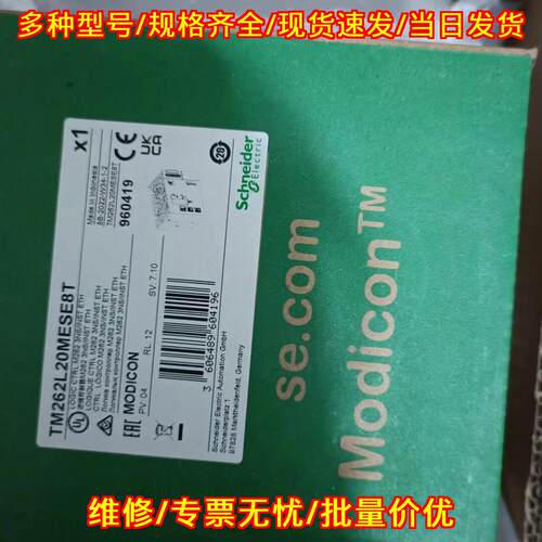 TM262L20MESE8T 工控自动化逻辑控制模块议价维修