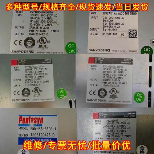 PMM-BA-5603-1 山洋伺服驱动器 工业工控自动化配件议价维修