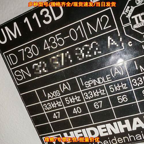 UM113D 海德汉电源模块 ID 730 435-01 M2 发货前可检测议价维修