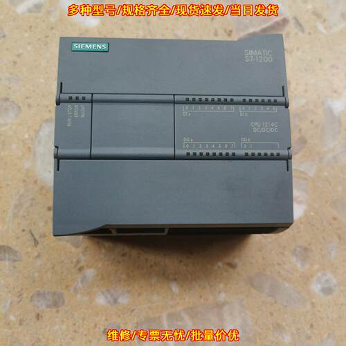 S7-1200 CPU1214C DC/DC/DC 可编程控制器 工控控制模块议价维修