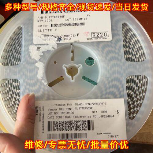 SL1TTER220F KOA贴片电阻 R220 0.22R 电子元器件议价维修