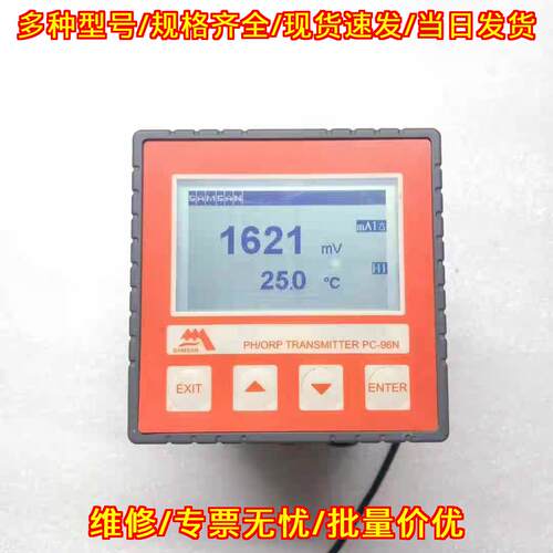 PC-96N PH/ORP变送器 三山工业在线检测仪表议价维修