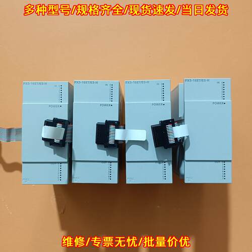 FX5-16ET/ES-H 扩展模块 工控自动化可编程控制模块议价维修