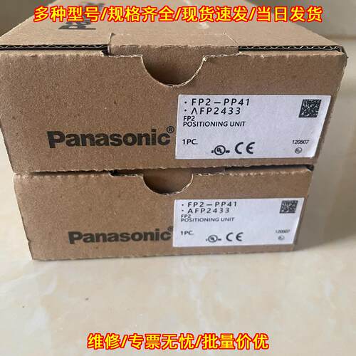 FP2-PP41 AFP2433 定位单元 松下工控PLC模块议价维修