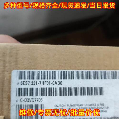 6ES7 331-7HF01-0AB0 PLC模拟量输入工控模块议价维修