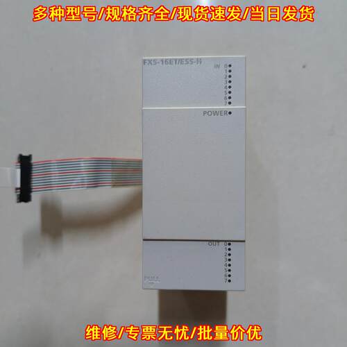 FX5-16ET/ESS-H PLC扩展模块 工业工控自动化配件议价维修