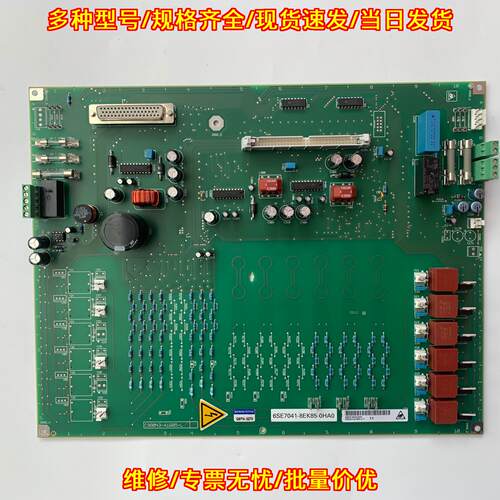 6SE7041-8EK85-0HA0 C98043-A1685-L11 工控整流电源板议价维修