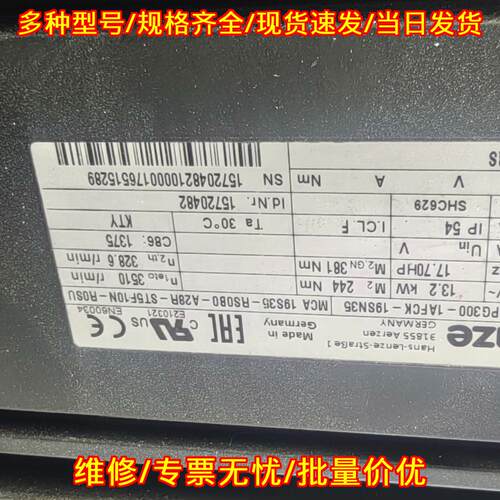 MPG300-1AFCK-19SN35 伦茨伺服电机 工控自动化配件议价维修