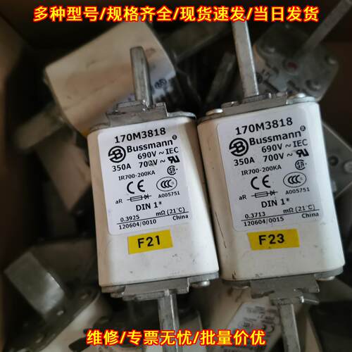 170M3818 熔断器 Bussmann 350A 690V 电路保护议价维修
