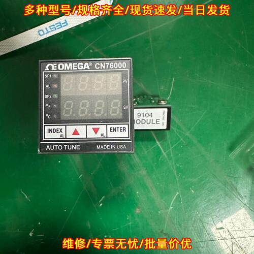 CN76000 OMEGA温控器 含9104模块 温度控制器议价维修