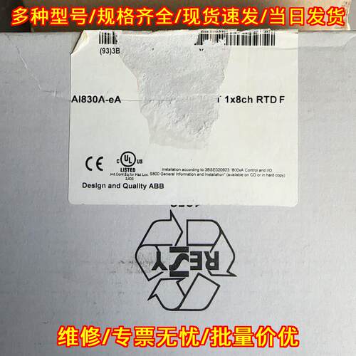 AI830A-eA ABB模拟量输入模块 工控自动化配件议价维修