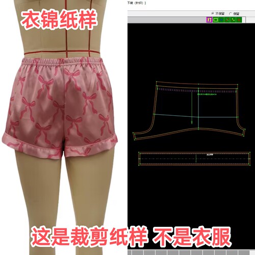 服装打版CAD纸样ET软件打版女士针织短裤纸样女裤制版 打样子图纸