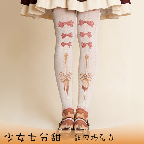 少女七分甜正品甜勺Lolita连裤袜