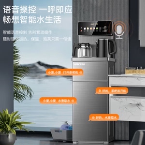奥克斯茶吧机YCY-52多功能下置桶饮水机遥控智能 全自动自主控温