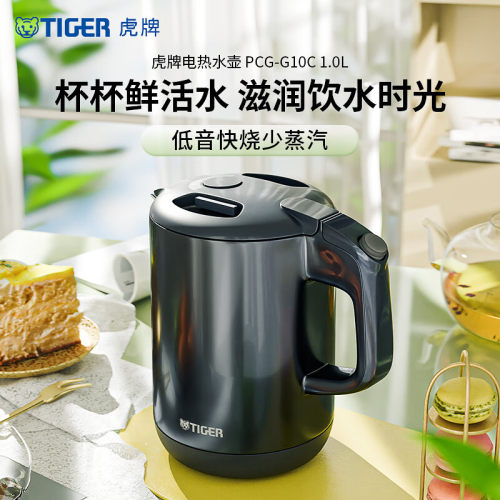 虎牌电热水壶双层防烫快烧水壶