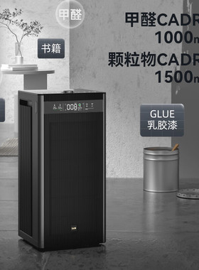 IAM空气净化器 除甲醛细菌 负离子甲醛数显尊享款X8 1500CADR