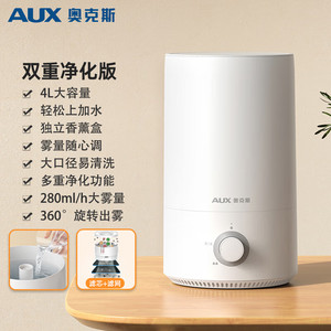 奥克斯加湿器AJ-H960卧室婴儿 家用上加水大容量卧室空气净化