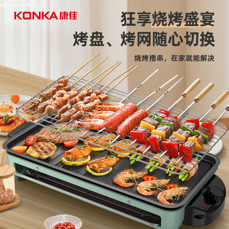 康佳 电烧烤炉 烤肉锅电烤盘KEG-W1503 家用无烟烤盘烧烤架电烤炉